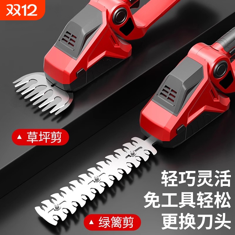 手持家用小型割草机锂电电动剪草机打草机绿篱锄草草坪修剪机打草