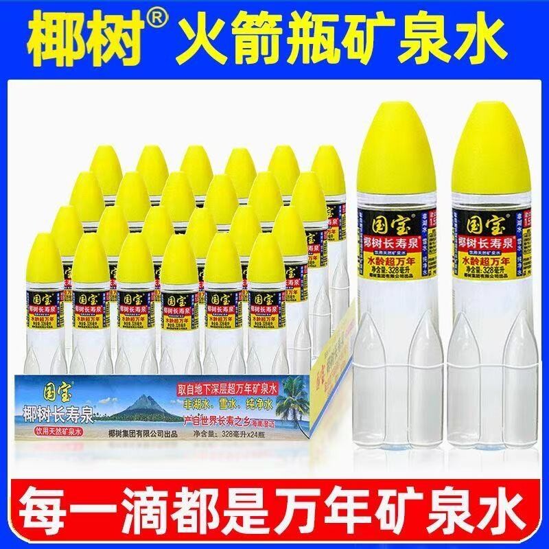 椰树长寿328ml瓶装饮用天然矿泉水弱碱性天然矿泉水