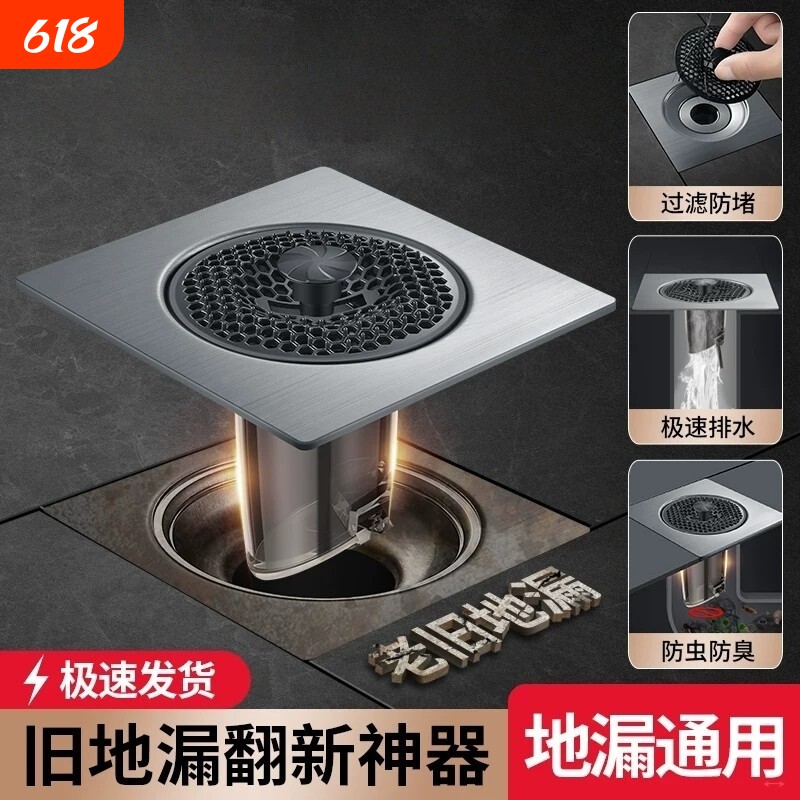 卫生间地漏防臭神器通用浴室下水道毛发过滤网厕所防反味封闭口盖