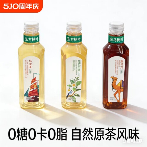 农夫山泉东方树叶900ml茉莉花茶乌龙普洱红茶陈皮白茶无糖茶饮料