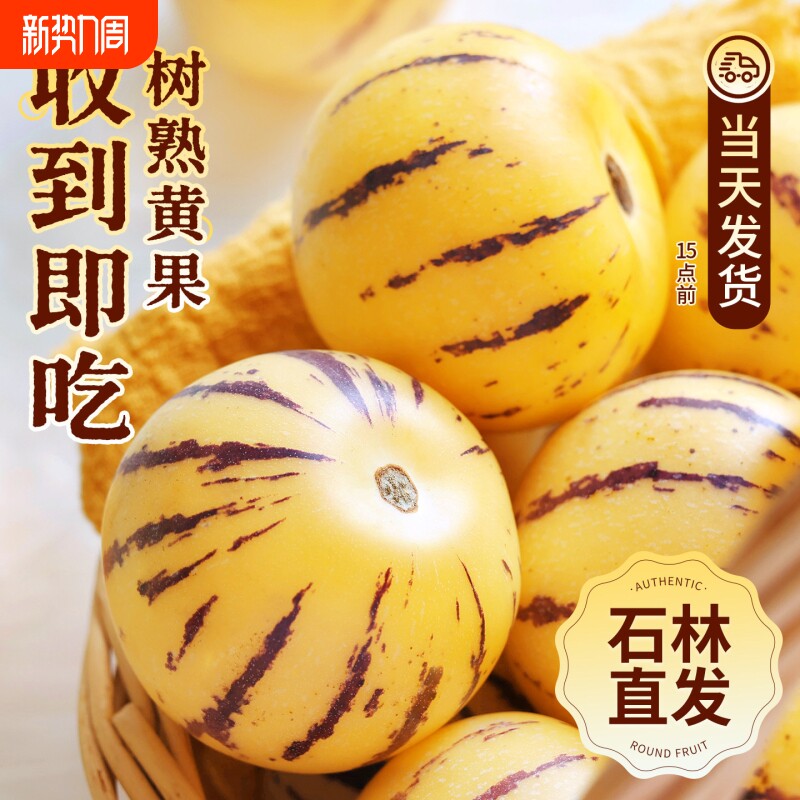 云南石林人参果10新鲜应当季水果七彩整箱人心斤人叁黄肉人生包邮