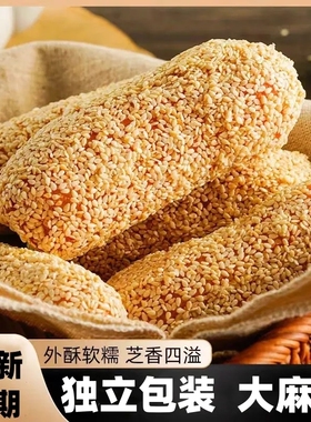 真材实料传统美食麻枣花生枣休闲办公点心食品传统糕点代餐袋装