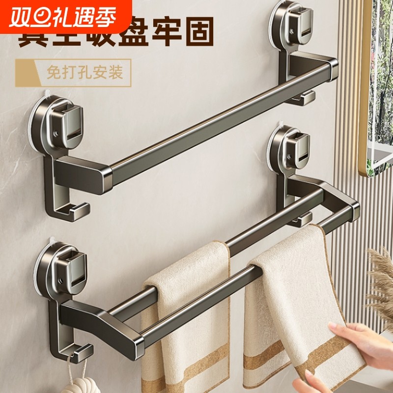 吸盘毛巾架卫生间免打孔浴室毛巾杆壁挂双杆收纳架挂杆太空铝浴巾