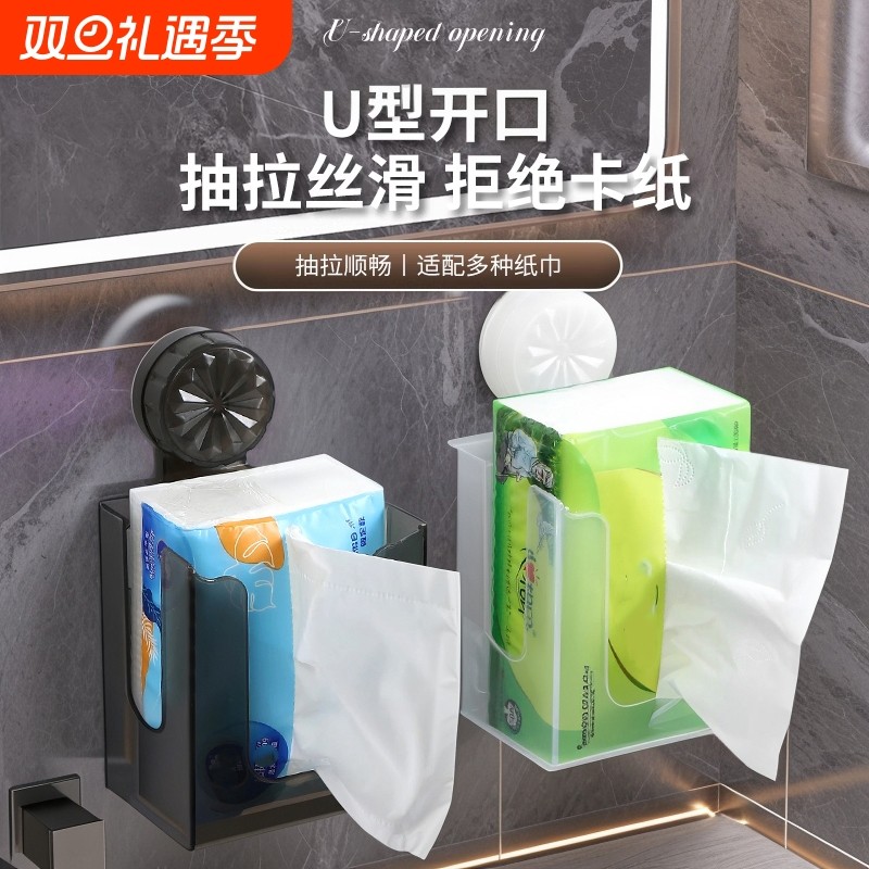 免打孔塑料桌面浴室抽纸盒洗脸巾收纳盒纸巾盒壁挂式吸盘湿纸巾