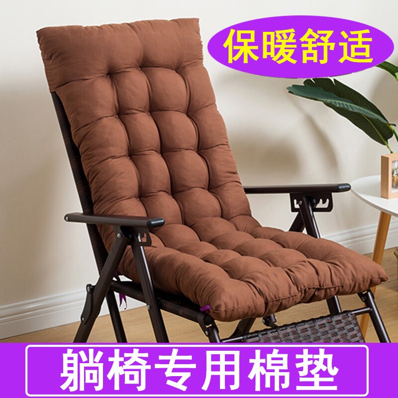 折叠躺椅垫秋冬季可拆洗加厚棉垫四季通用靠背办公室竹藤椅子坐垫