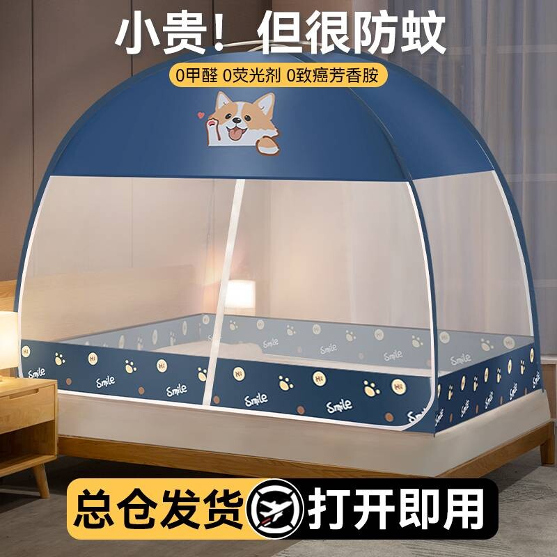 蒙古包防尘蚊帐全罩式卧室2025婴儿防摔帐防蚊支架折叠免安装全包