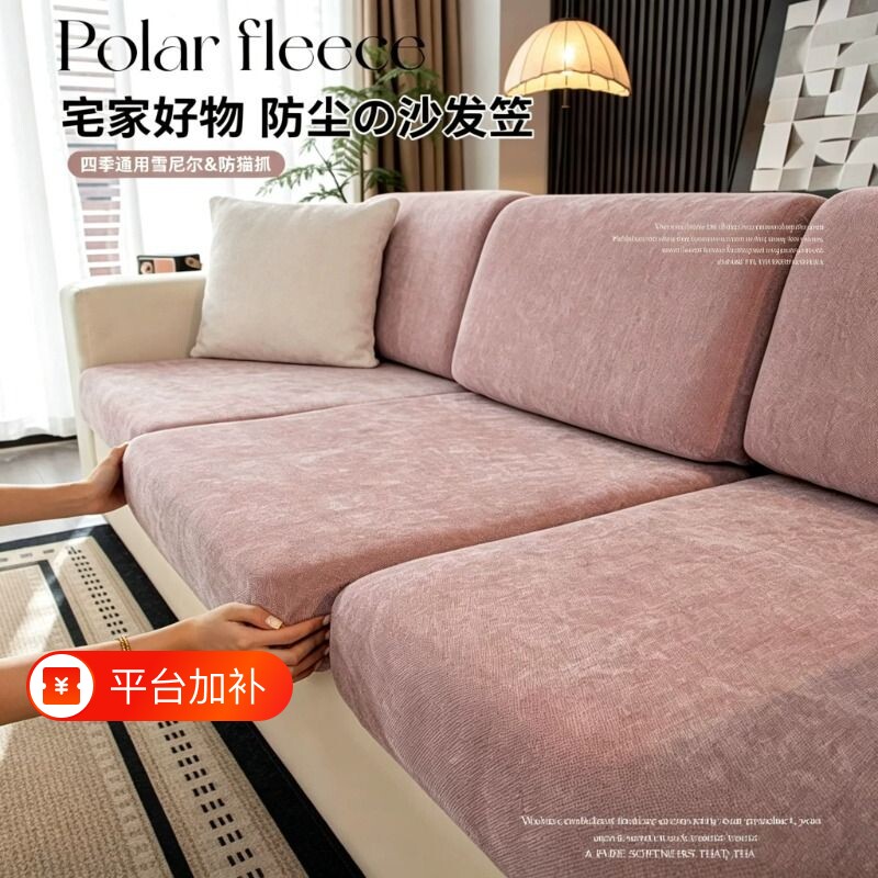 简约百搭四季通用型沙发套罩全包防滑雪尼尔座垫套防猫抓沙发笠套