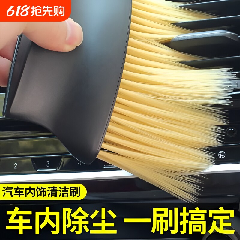 软毛刷汽车内饰除尘神器扫灰尘刷子出风口缝隙清洁刷内饰缝隙刷