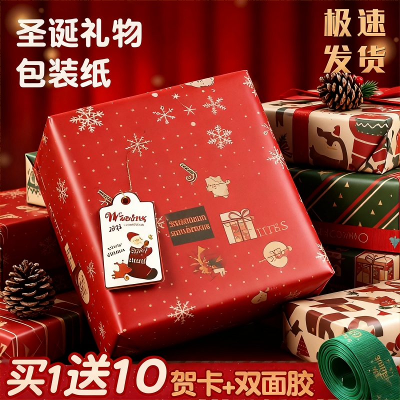 超大尺寸生日礼物包装纸圣诞礼物