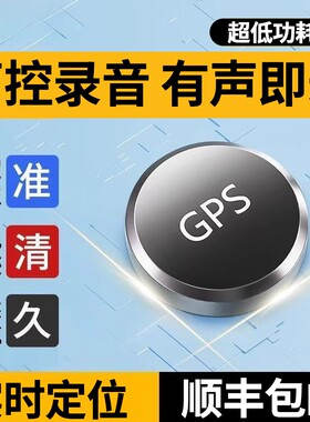高清降噪定位录音神器超长待机