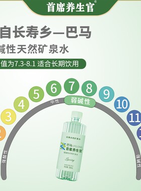 巴马丽琅天然矿泉水广西巴马