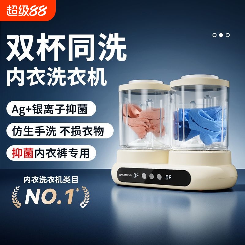 新款迷你洗衣机全自动洗内衣