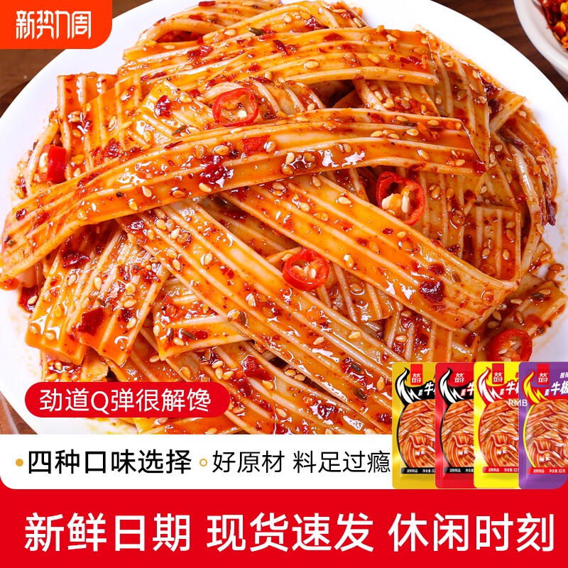 双仔麻辣素牛板筋湖南特产办公室儿时童年大包解馋休闲零食