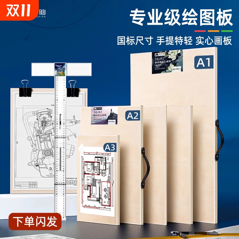 绘图板a2工程机建筑师专用械制图