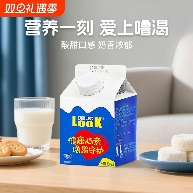 光明噜渴look酸奶常温300ml*12盒经典原味牛奶益生菌促消
