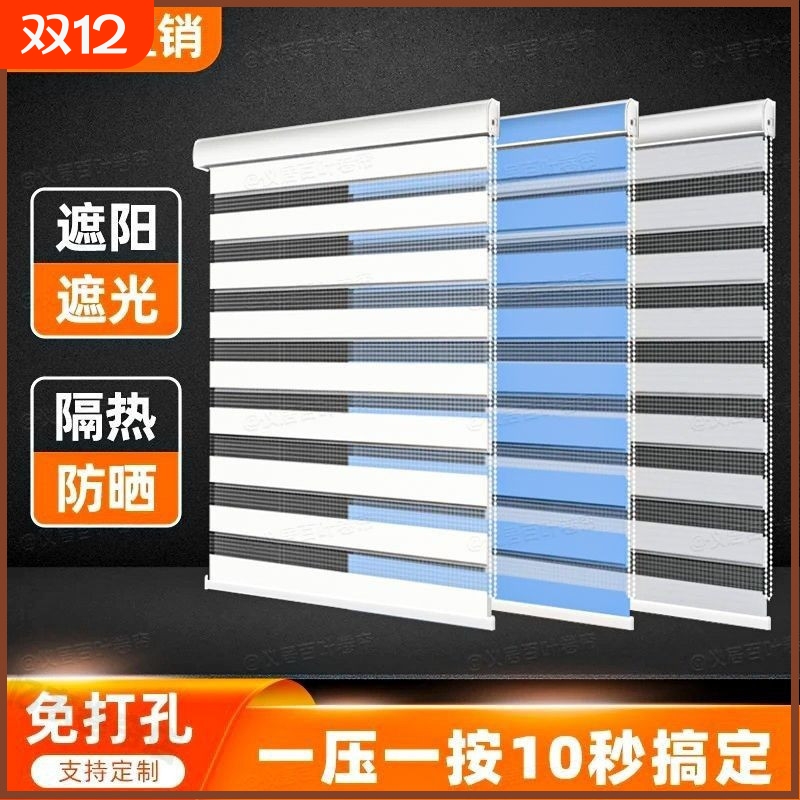 新款免打孔遮光升降卷帘