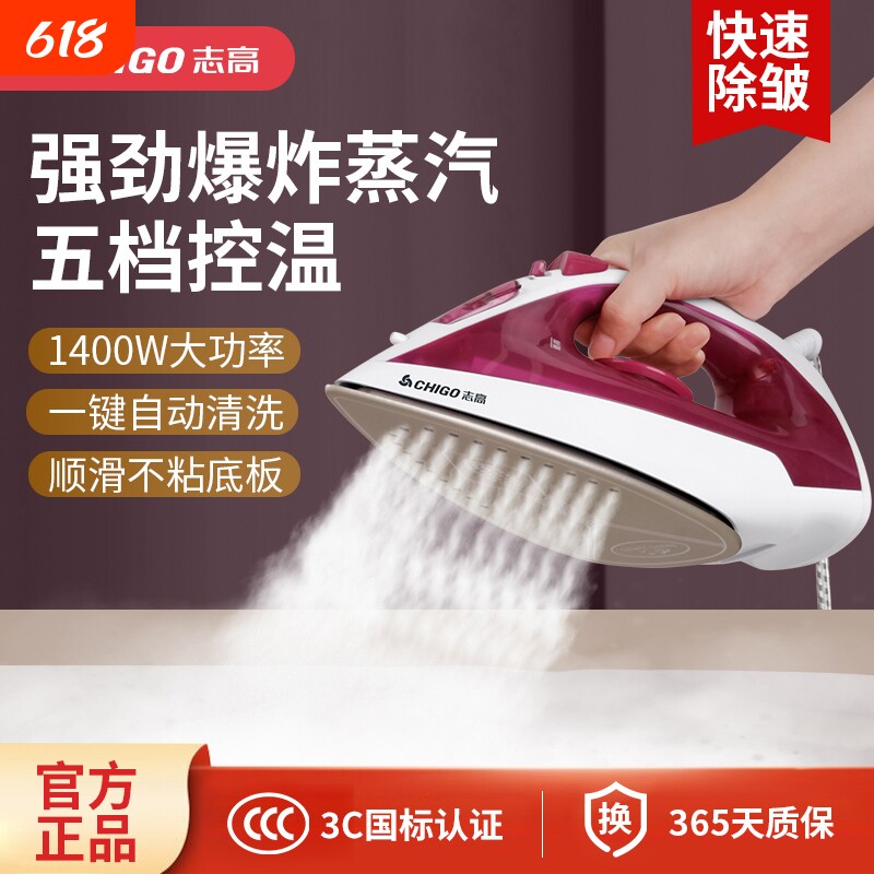 志高蒸汽电熨斗熨烫机烫斗老式便携家用手持裁缝店小型熨衣服神器