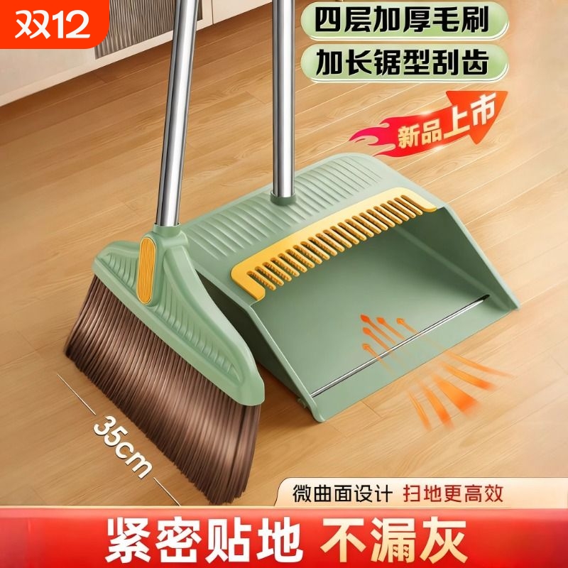 扫把簸箕家用扫帚组合扫地笤帚不粘头发刮水扫地板垃圾铲结实加密