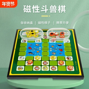 磁性斗兽棋小学生幼儿园磁力动物棋盘磁吸象狮虎豹卡通儿童益智棋