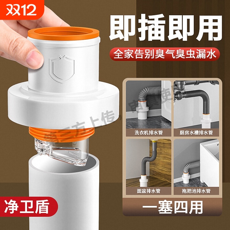 下水管防返臭神器洗脸盆密封圈塞堵封口盖厨房防臭下水管道配件