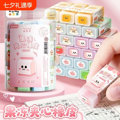 橡皮擦夹心可爱果冻干净碎屑少
