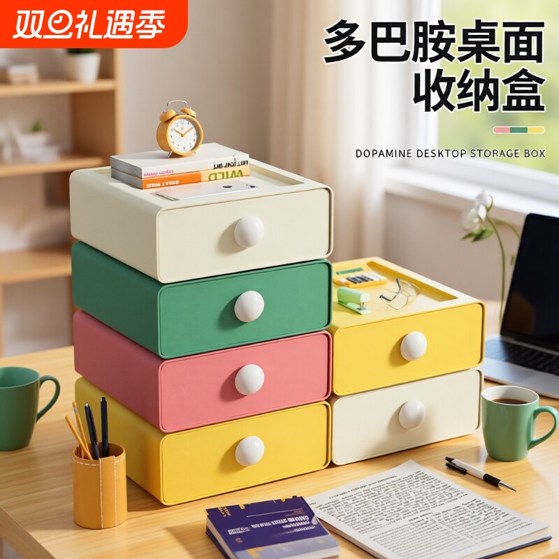 银眸桌面收纳盒抽屉式办公室宿舍置物架工位神器文具收纳置物整理