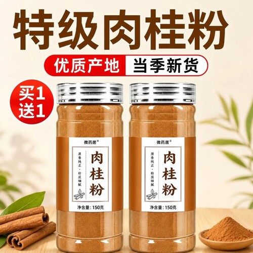 广西纯正现磨肉桂粉细粉