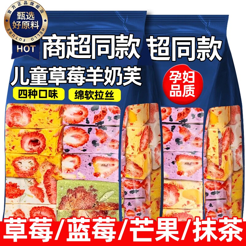 草莓羊奶芙雪花酥正品旗舰店网红拉丝软糕点休闲解馋小零食好吃