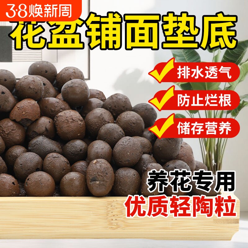 陶粒垫底养花专用多肉营养土花盆回填鱼缸水培铺面火山石颗粒种菜