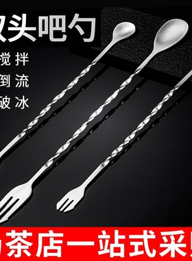 不锈钢长吧勺32cm长柄搅拌棒调酒棒咖啡奶茶搅拌勺巴勺吧匙加长