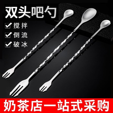 不锈钢长吧勺32cm长柄搅拌棒调酒棒咖啡奶茶搅拌勺巴勺吧匙加长