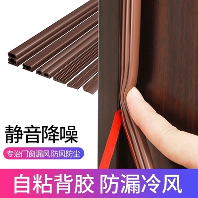 防盗门密封条进户门隔音门贴防撞胶条木门框门窗门底门缝密封胶条