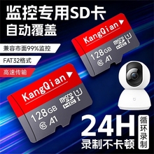 家用监控内存专用卡存储卡128g高速sd卡32g云台摄像头tf64g相机
