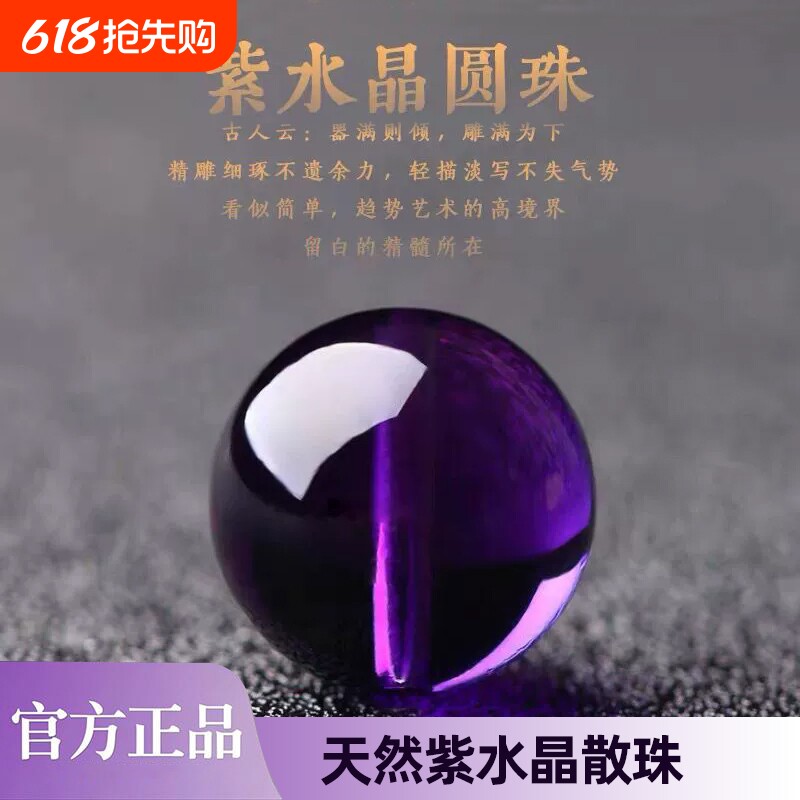 正品上岸天然乌拉圭紫水晶手串散珠子隔珠巴西乌拉圭紫色手链礼物