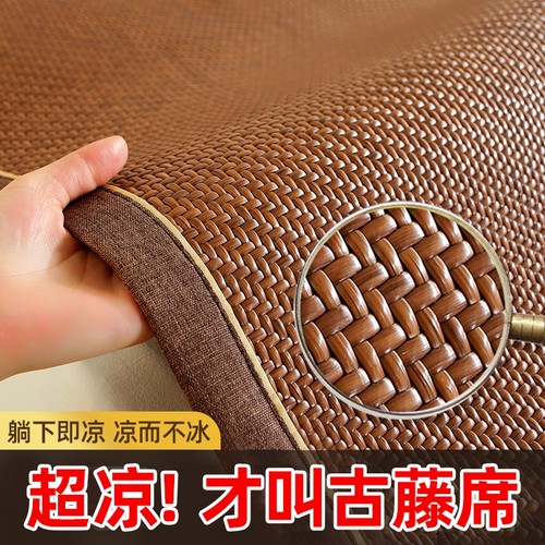藤席夏季折叠凉席|超1万次加购