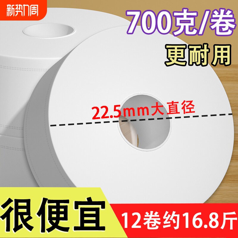 大卷纸厕纸酒店大盘纸专用商用整箱批发家用厕所卫生卷筒纸