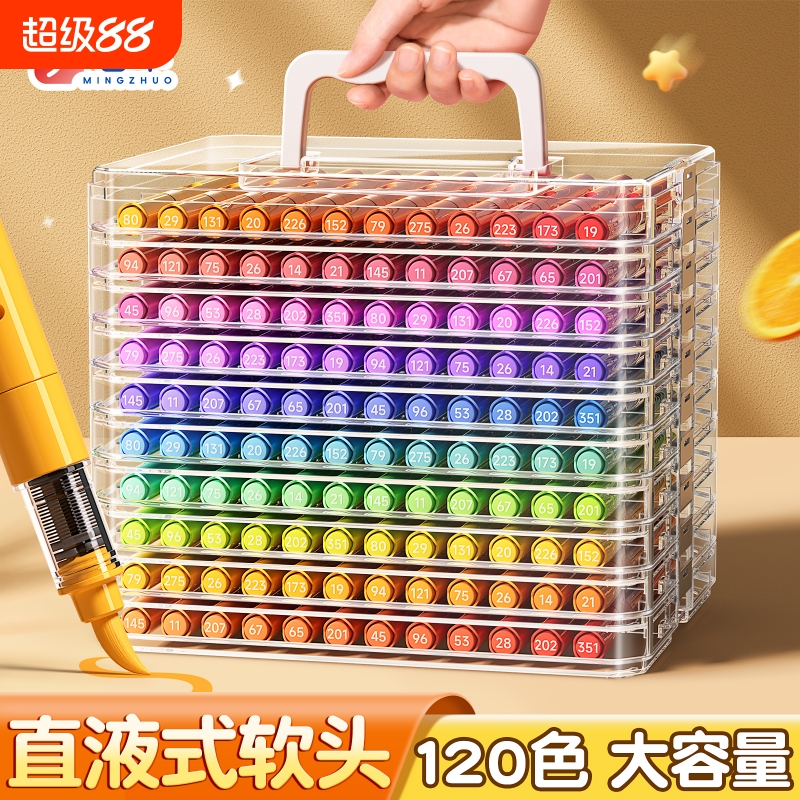 【120色】直液软头丙烯马克笔