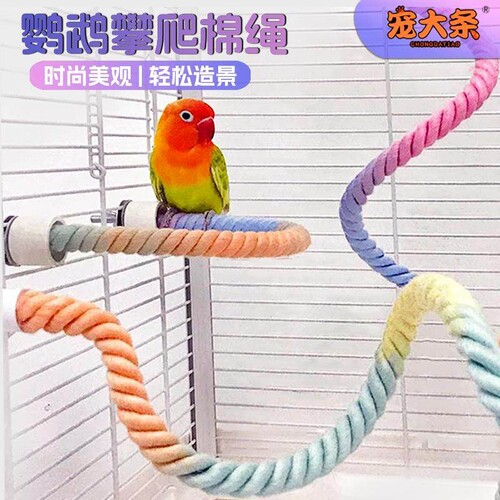 鹦鹉旋转攀爬杆玩具|千人回购