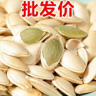 大颗粒南瓜子新货原味椒盐味南瓜籽炒货休闲零食袋装 4斤 净重1斤