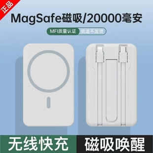 磁吸无线充电宝自带线3C认证国标Magsafe快充适用17ProMax手机专用iPhone17便携带支架充电器大容量移动电源