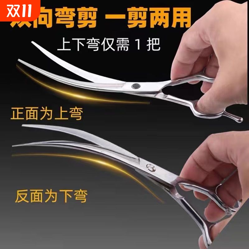 宠物美容剪刀修毛剪工具弯剪直剪狗狗剪毛剪刀泰迪比熊专业修剪器