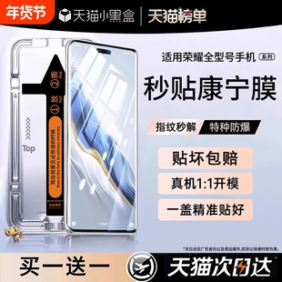 适用荣耀500/400钢化膜magic8pro/7手机膜x50/300/200/90华为100pro/80/70新款magic5/4/3至臻x60曲面v40全胶