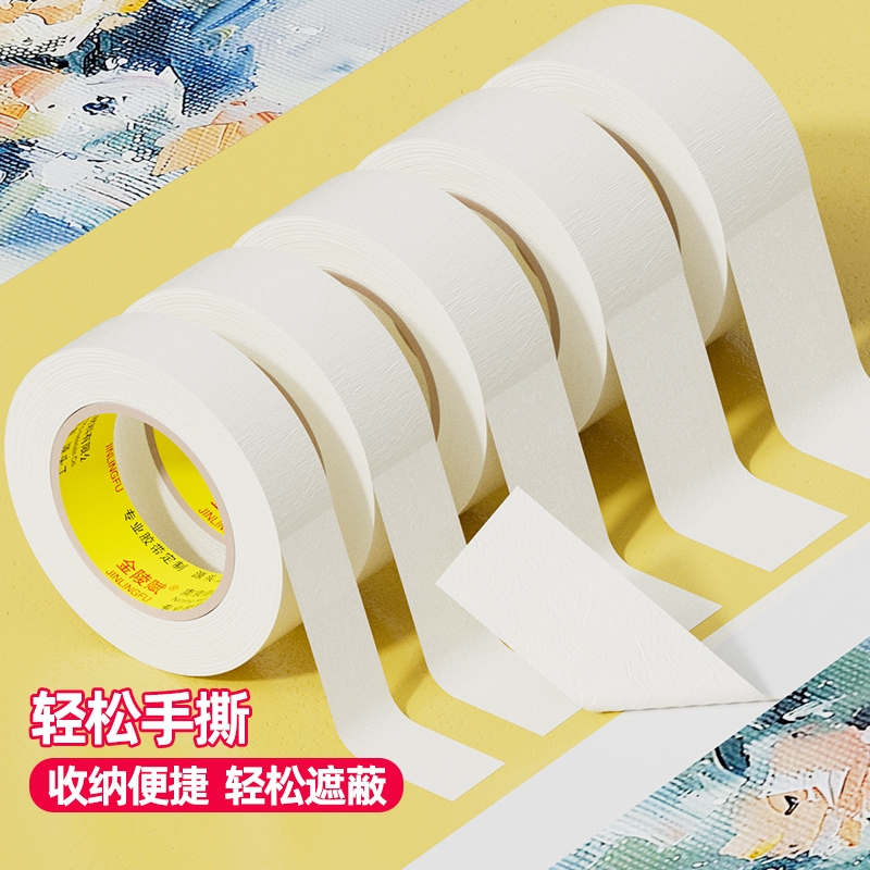 弱粘性美纹纸和纸胶带易撕不留胶防水可书写分色纸装修贴纸瓷砖美缝喷漆遮蔽墙面手撕无痕外墙专用保护膜批发