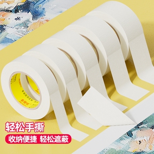 修贴纸瓷砖美缝喷漆遮蔽墙面手撕无痕外墙专用保护膜批发 弱粘性美纹纸和纸胶带易撕不留胶防水可书写分色纸装