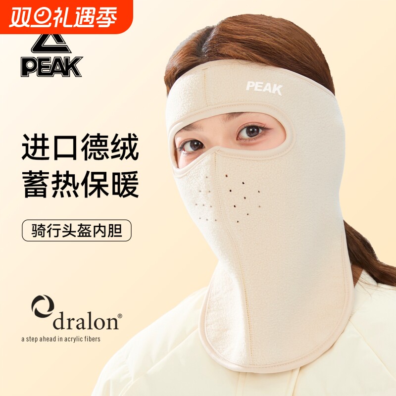 匹克骑行面罩女士保暖德绒冬季防寒一体电动车全脸口罩女白色黑色