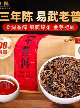 普洱茶熟茶散茶十年以上云南古树茶老熟茶口粮茶叶老普洱大叶陈香