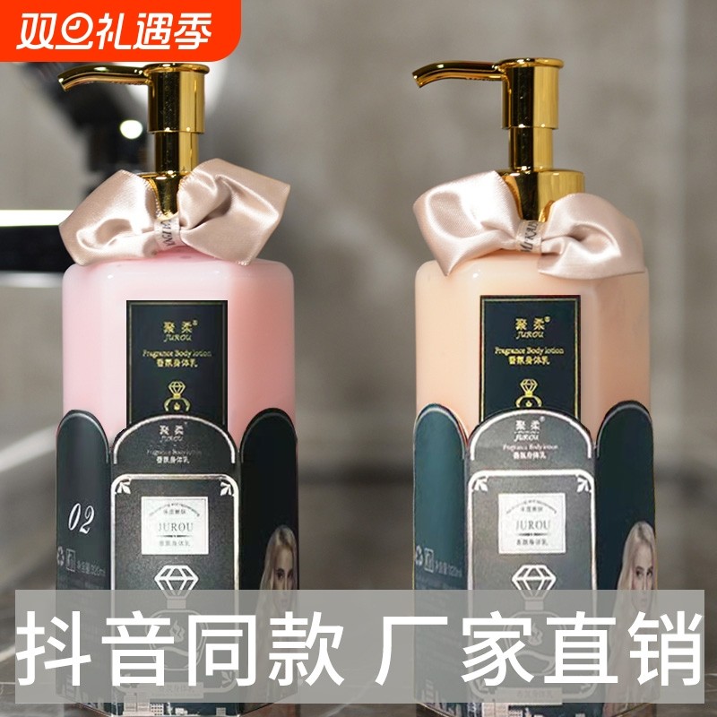 香氛身体乳co持久留香体co秋冬润肤乳液男女全身保湿滋润补水正品