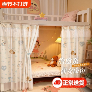 ins 床帘蚊帐布纱一体式宿舍上铺通用隐私遮挡帘床幔围挡布公主风