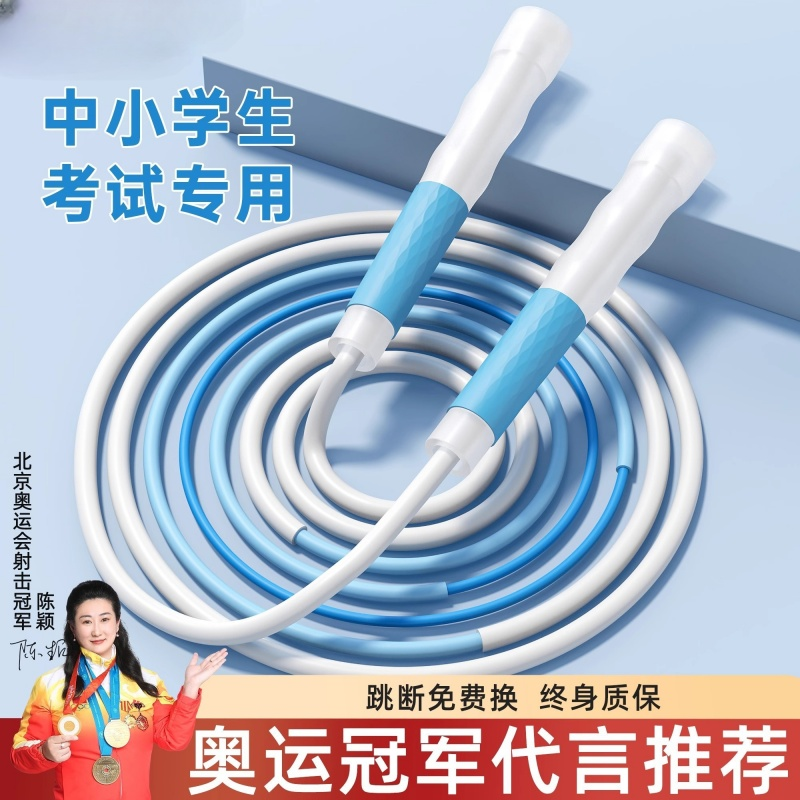 专业式学生跳绳|超1000次加购