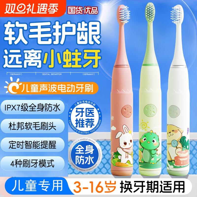 儿童电动牙刷宝宝3到6-9全自动软毛刷头充电12岁以上女童小孩专